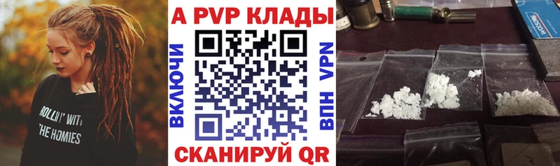 Alpha-PVP Crystall  как найти наркотики  Первоуральск 