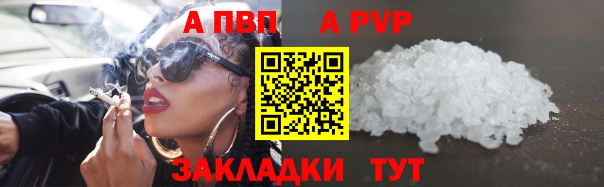 Первоуральск  A PVP Соль  Вход с VPN 