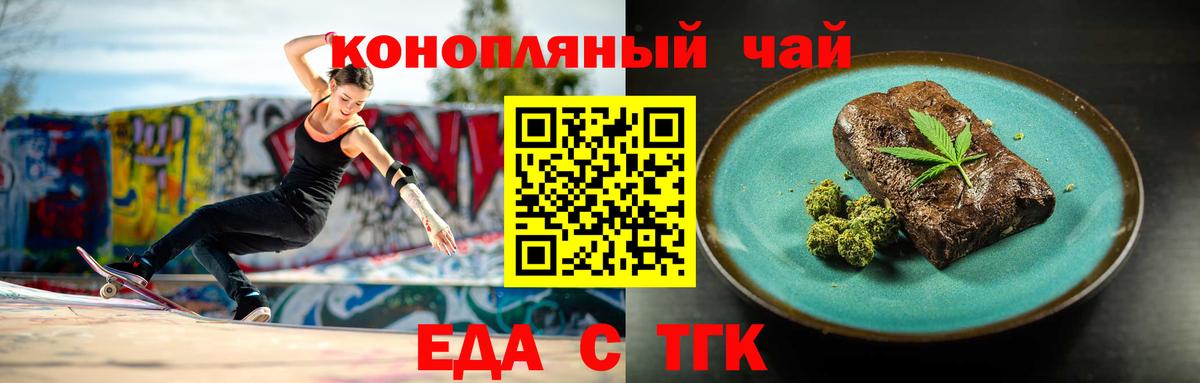 Печенье с ТГК конопля  Вход с VPN  Первоуральск 