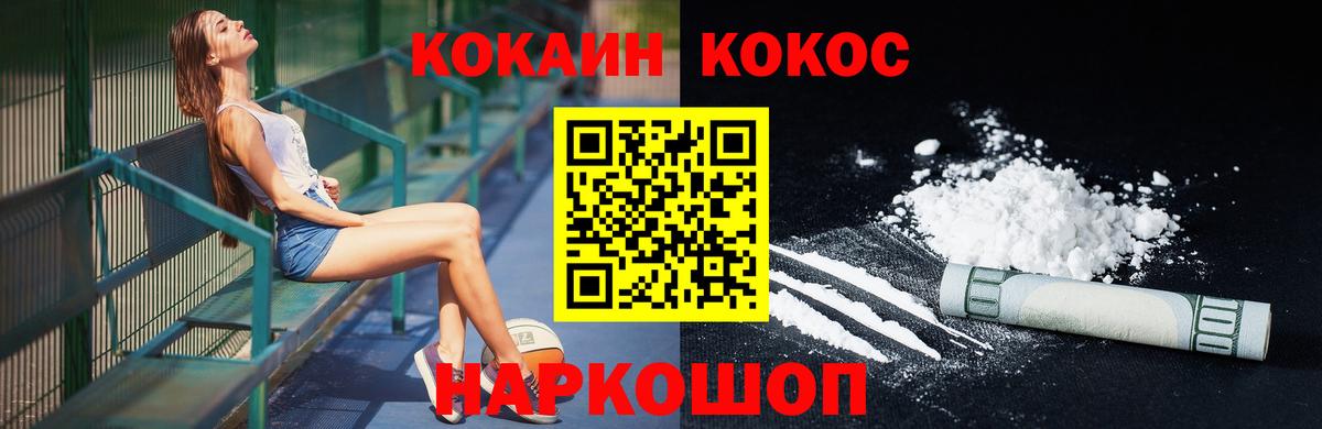 COCAIN Боливия Первоуральск