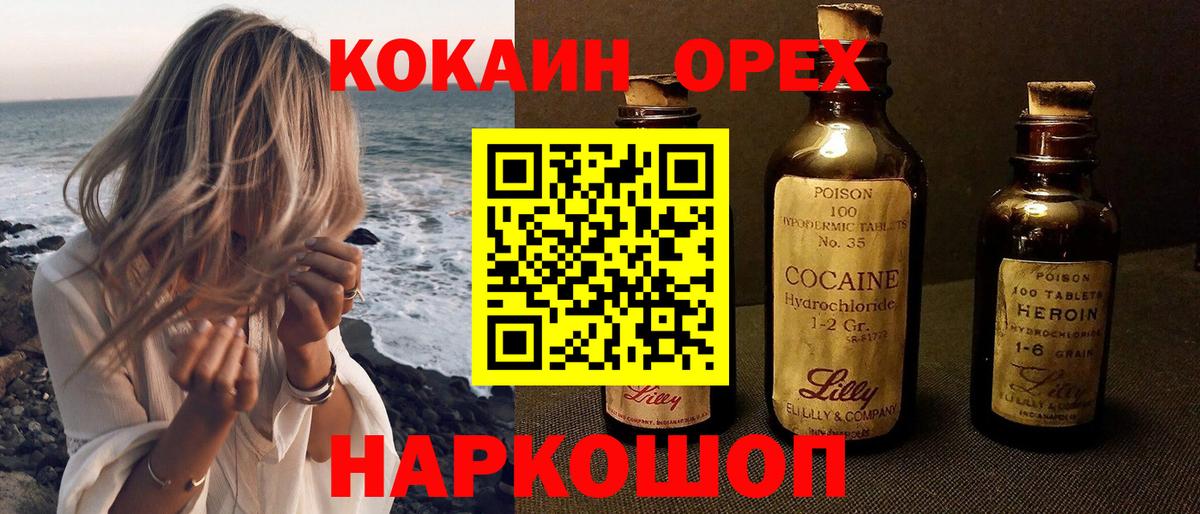 Первоуральск  COCAIN  КОКАИН Перу  Вход с VPN  Кокаин 97% 