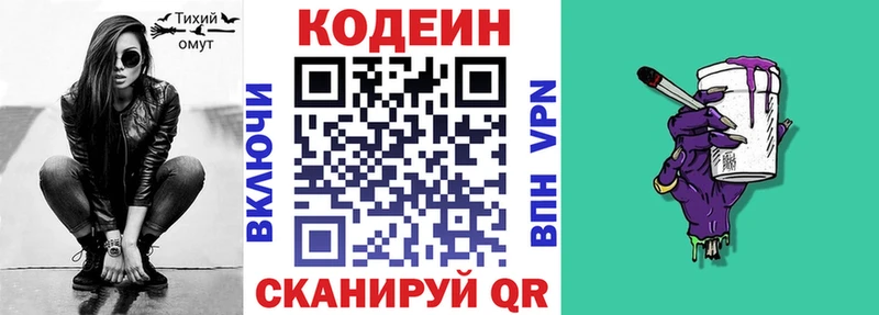 даркнет наркотические препараты  Первоуральск  Кодеиновый сироп Lean Purple Drank 