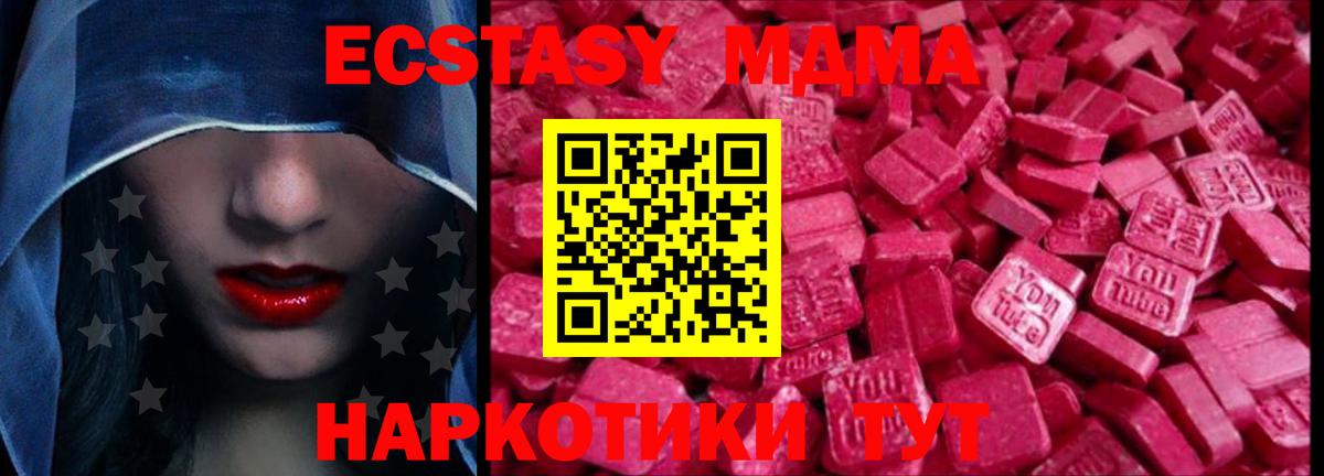 Ecstasy  ссылка на мегу маркетплейс  Первоуральск  Ecstasy 280мг  Вход с VPN 
