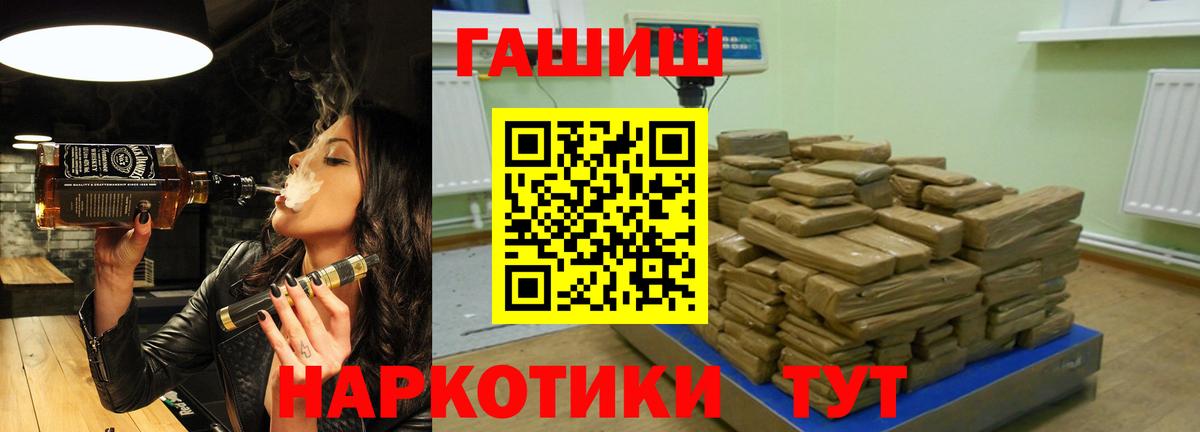 Гашиш  ГАШ 40% ТГК  Вход с VPN  Первоуральск 