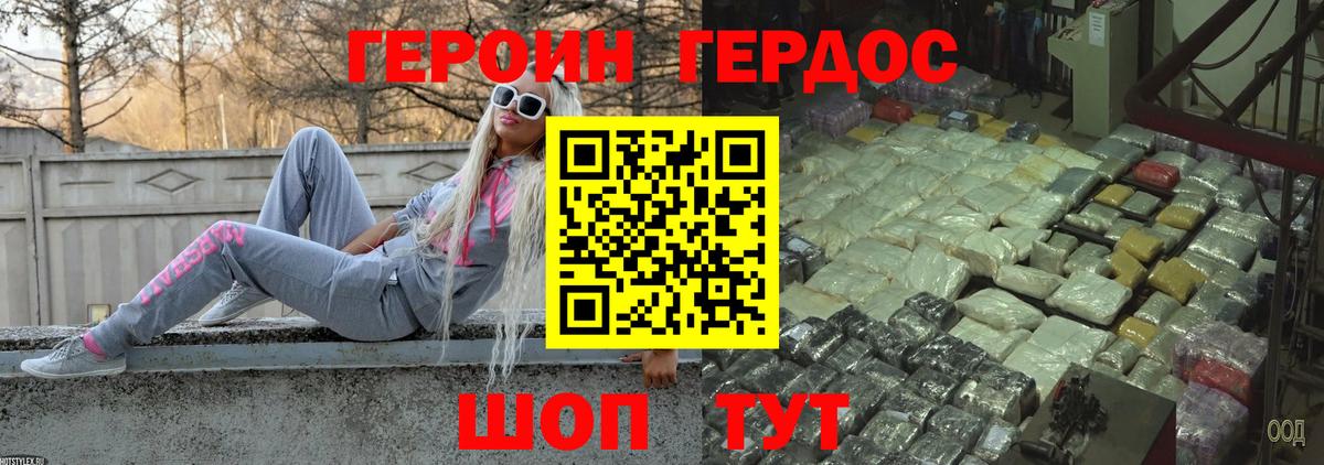 Первоуральск  Героин VHQ  Вход с VPN 