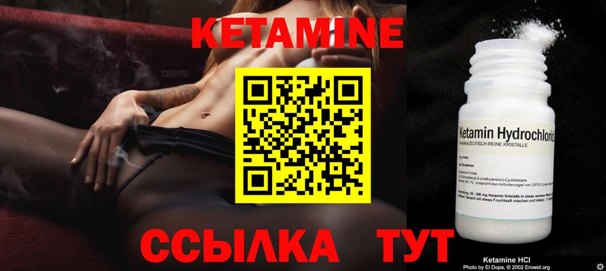 Кетамин VHQ  Вход с VPN  Первоуральск 