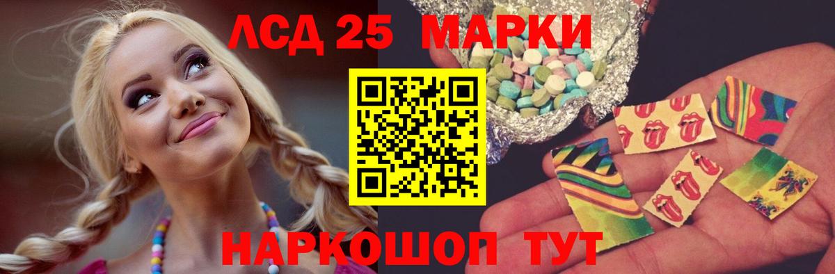 Лсд 25 экстази кислота Первоуральск