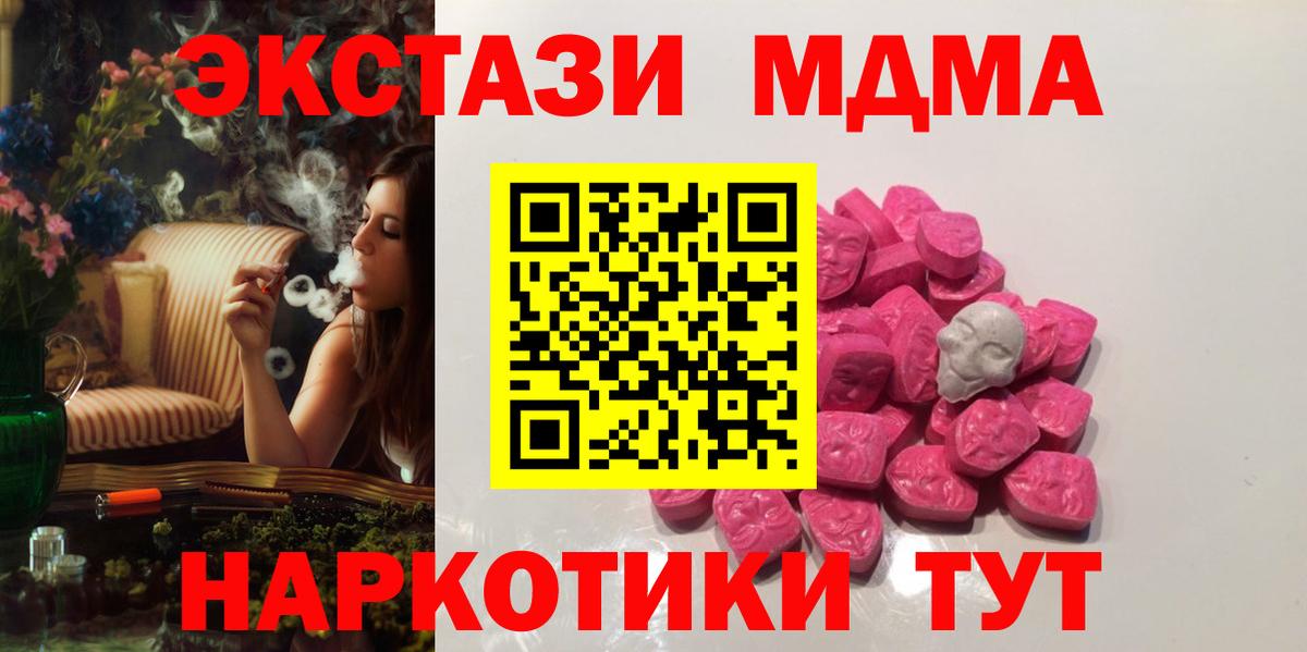 MDMA VHQ  Вход с VPN  Первоуральск  MDMA кристаллы 
