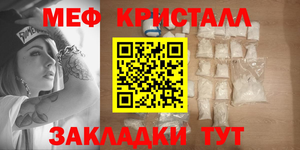 Меф 4 MMC  МЕФ мяу мяу  Мефедрон  Первоуральск  Вход с VPN 