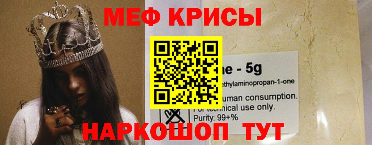 Мефедрон Первоуральск