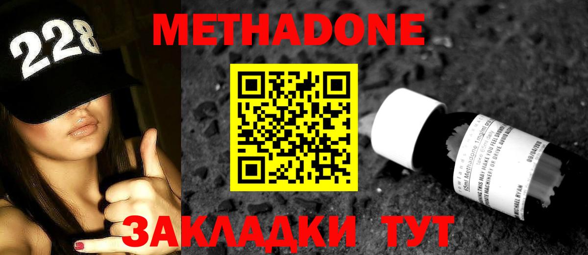 Метадон VHQ  Вход с VPN  мориарти формула  Первоуральск 