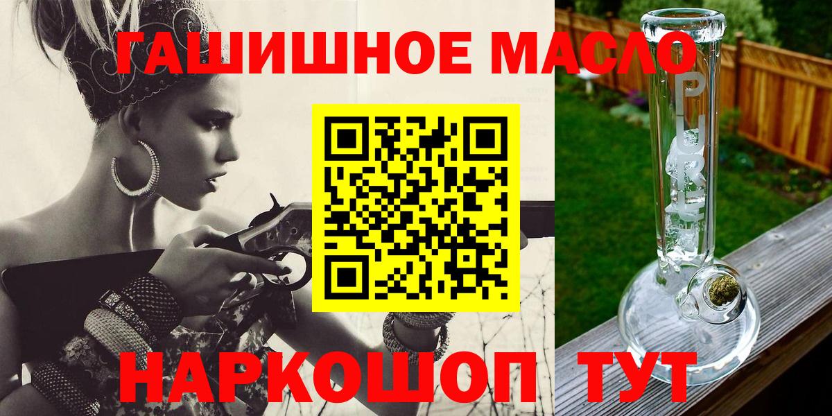ТГК гашишное масло  Вход с VPN  Первоуральск  ТГК гашишное масло 